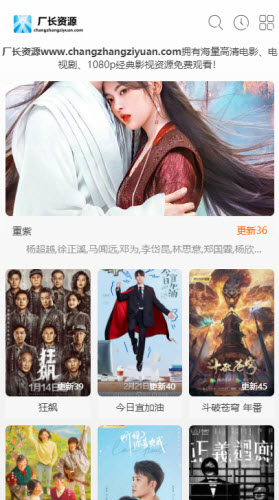 厂长资源正版v4.1.9
