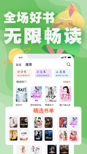 好阅小说v1.1.25