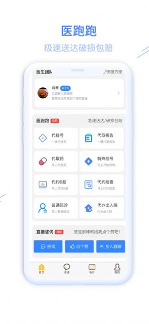 掌上医方v1.0.0