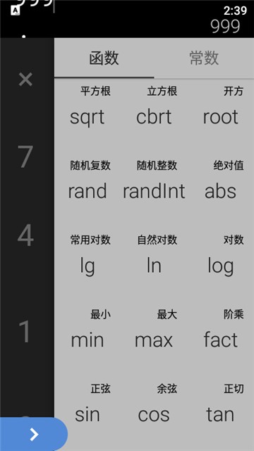 掌中计算器v1.0