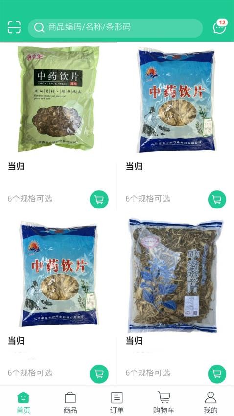 陇药健康v5.5.61
