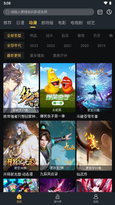 莱恩动漫v1.0.3