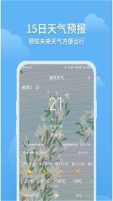 大吉天气v1.0.0