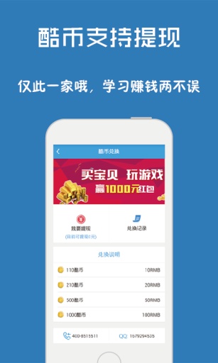 问酷初中数学v4.1.0