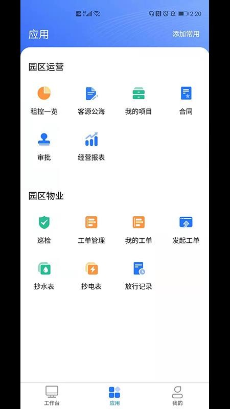 深港 运营端v1.0.62507306