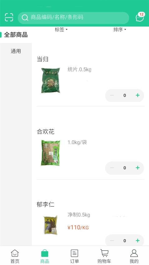 陇药健康v5.5.61
