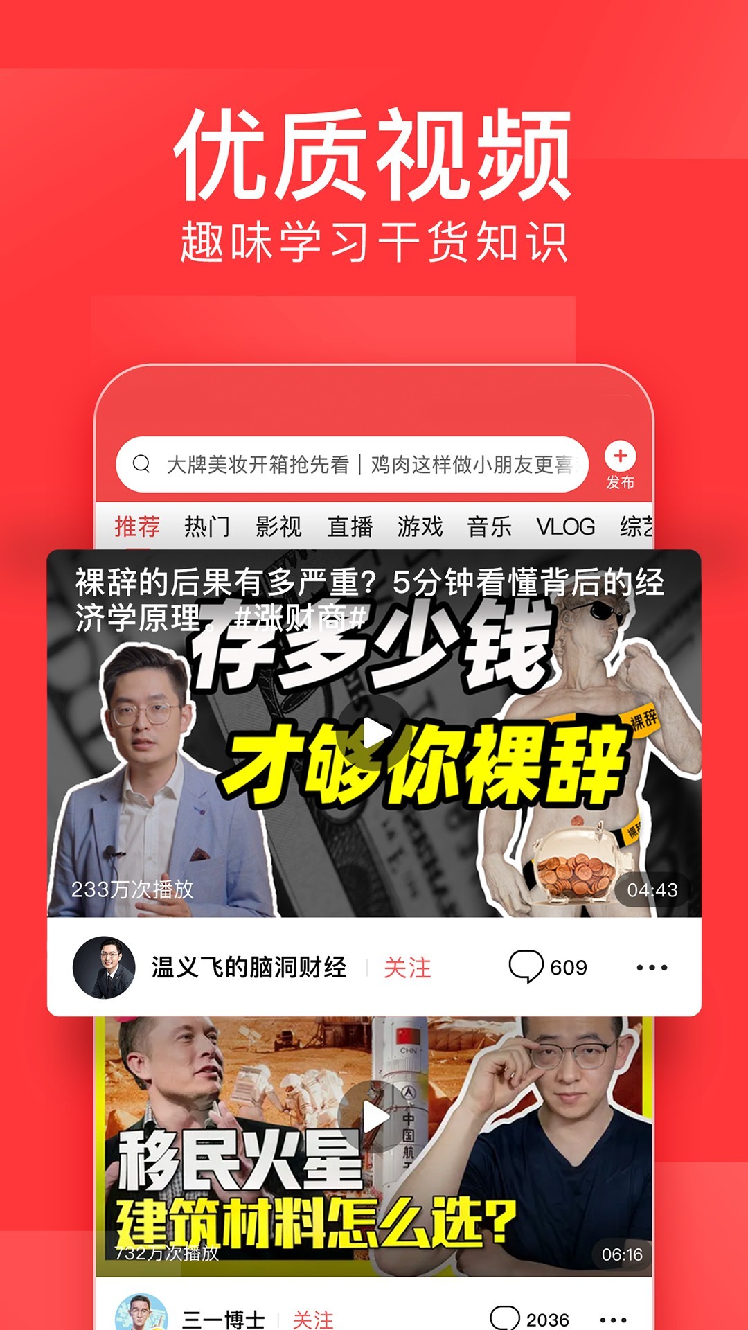今日头条小说v9.4.1