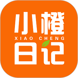 小橙日记v1.0.7