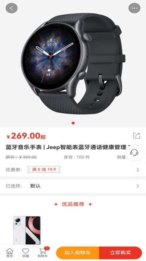 菲梵购v5.2.1