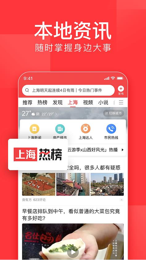 今日头条小说v9.4.1