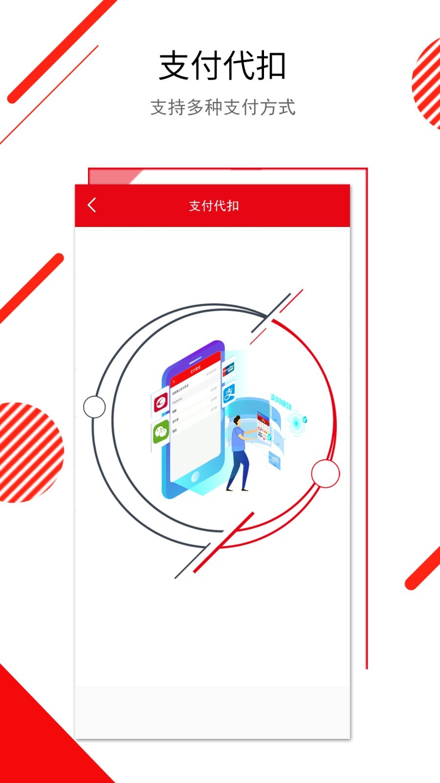 长春E出行v1.0.11