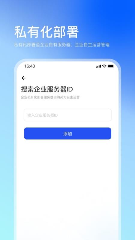 企快快v1.0.1