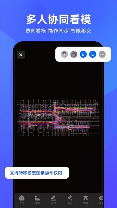 BIM看图王v1.0.0