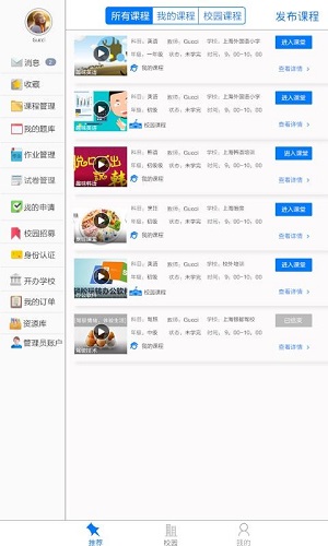 u学院vUXY_V1.7.1.131