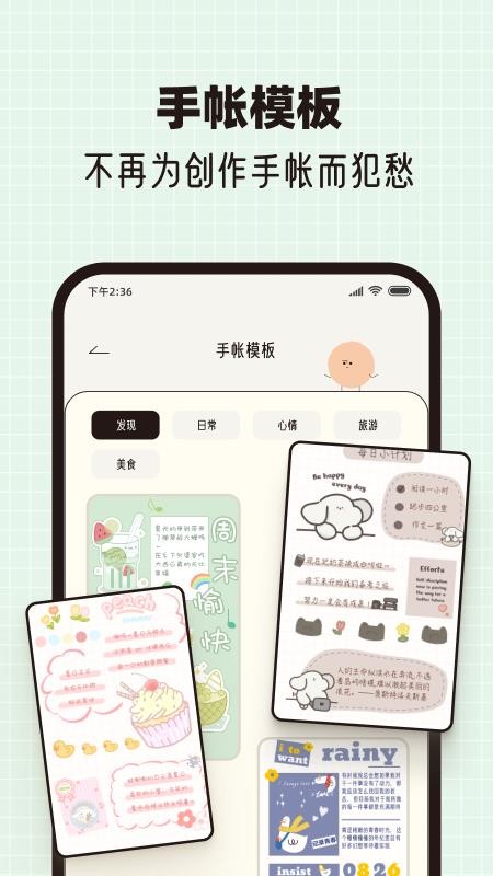 心情手帐本v1.0