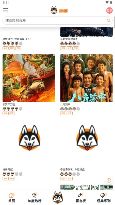 嘟嘟v1.0.4