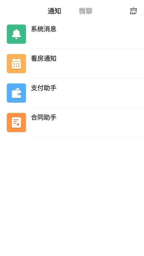 锡上找房v3.6.36