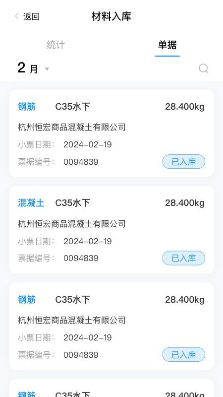 地矿智慧工地v1.9.1
