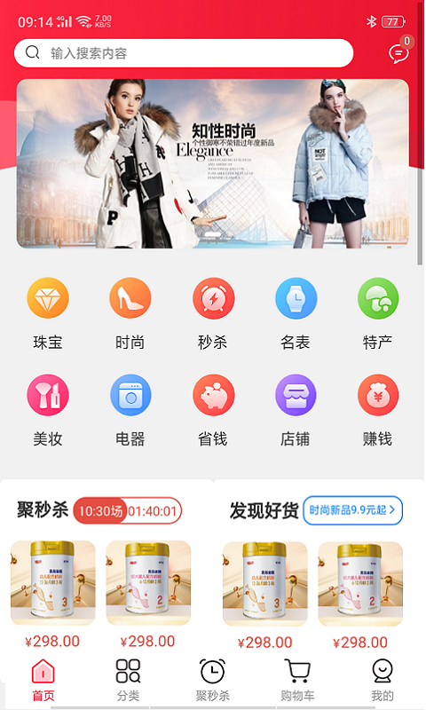京聚优品v1.0.01