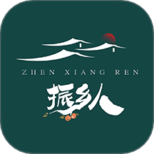 振乡人v1.1.20
