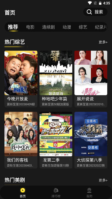 拳拳视频v2.3.2