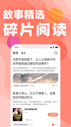 好阅小说v1.1.25