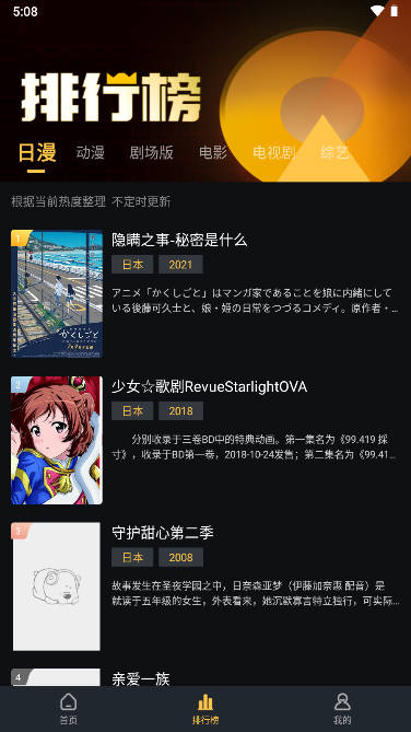 莱恩动漫v1.0.3