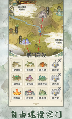 修仙大陆模拟器免广告版正版下载 v1.0.0