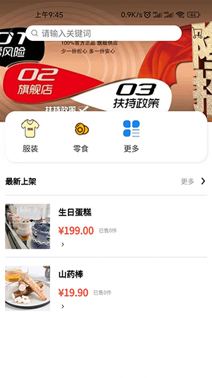 众客优品v1.2.1