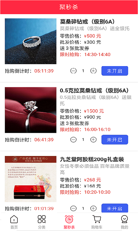 京聚优品v1.0.01