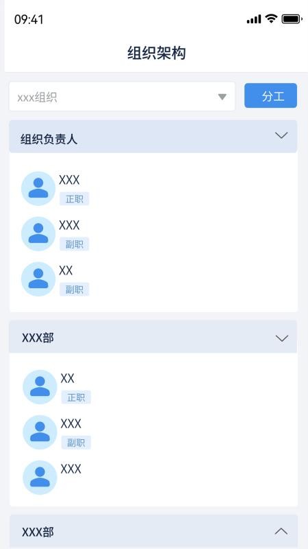 建管数字v2.1.0