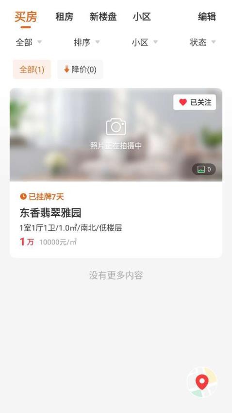 住在好房v3.6.35