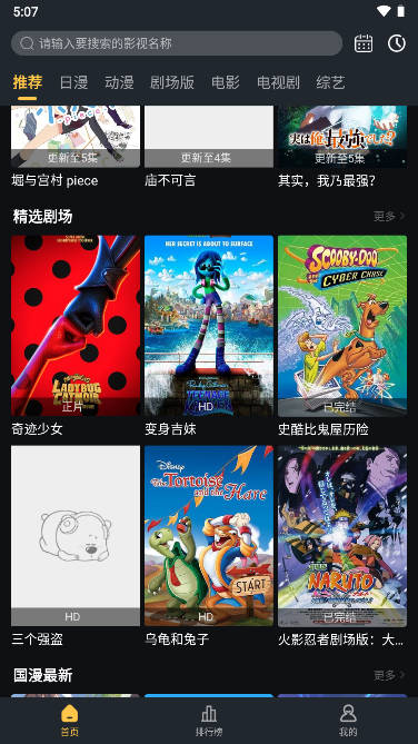 莱恩动漫v1.0.3