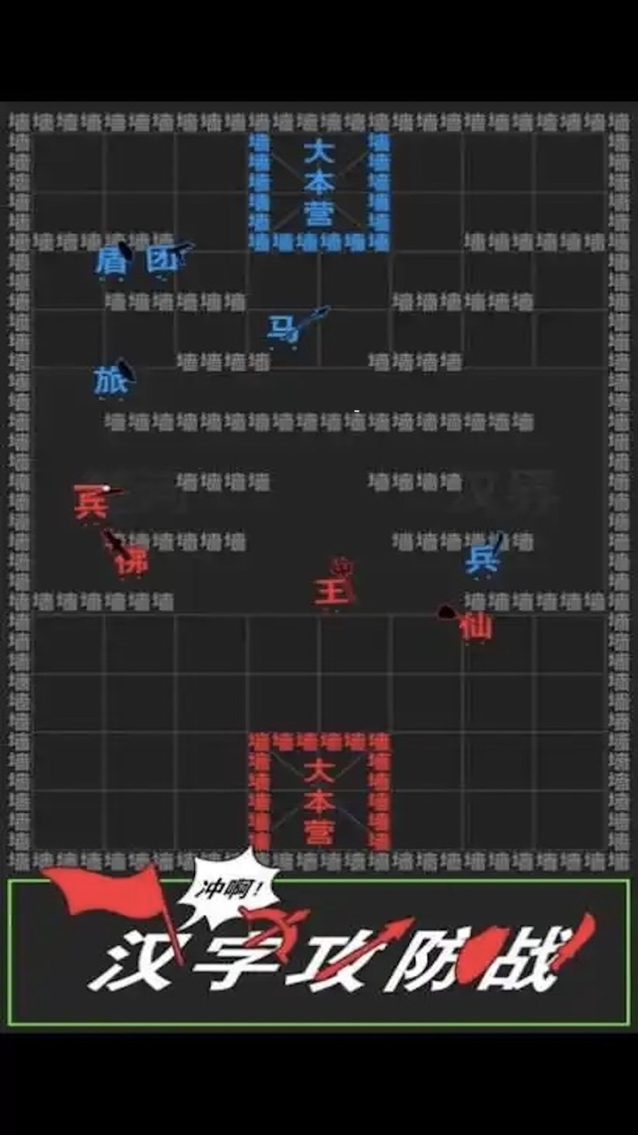 像素史诗战争v1.00