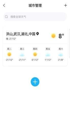 一叶天气v1.0.00
