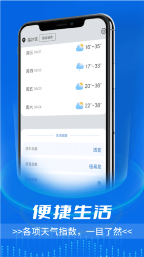 逦迤黎明天气v1.0.0