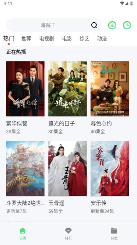 饕餮视频v5.7.2