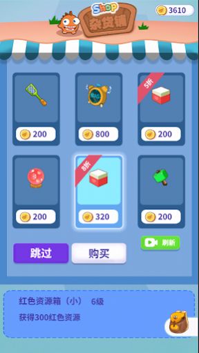 消除不开心v3.0