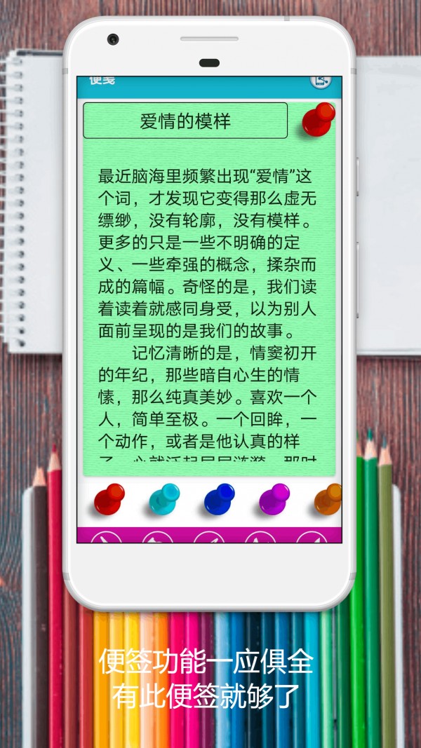清单便签v1.0.2