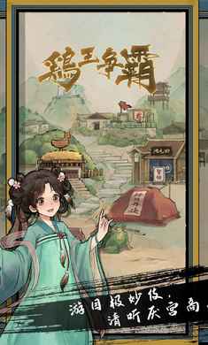 疯狂斗鸡场v1.0.4