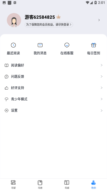 啃书阁v4.05.00