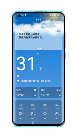 毒汤天气v1.1.0
