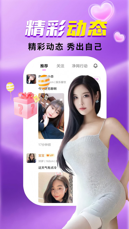附近快爱约会官方最新版 v1.1.1