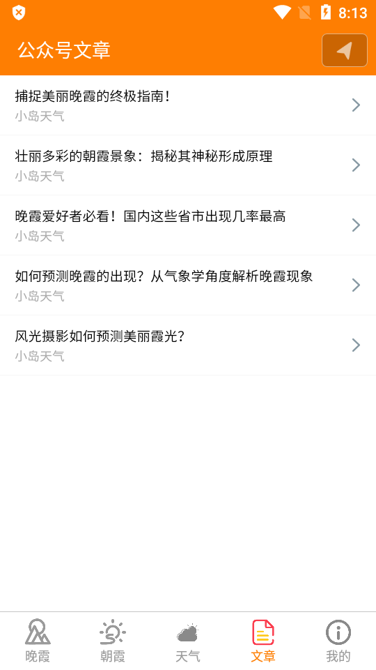 小岛天气v1.0.0