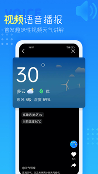 天气预报未来天气v1.7