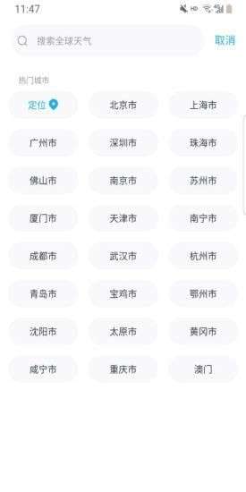 一叶天气v1.0.00