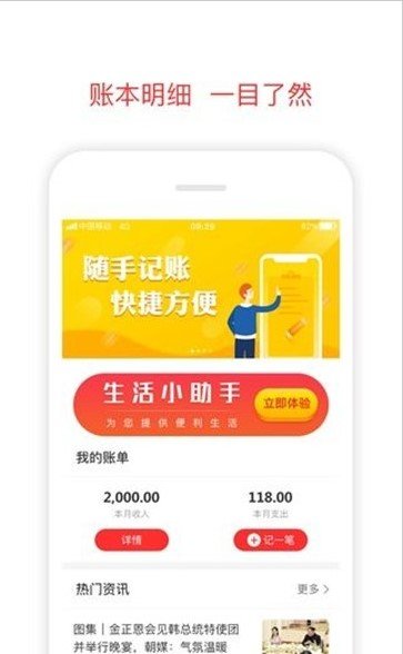 微粒账本v1.0.0