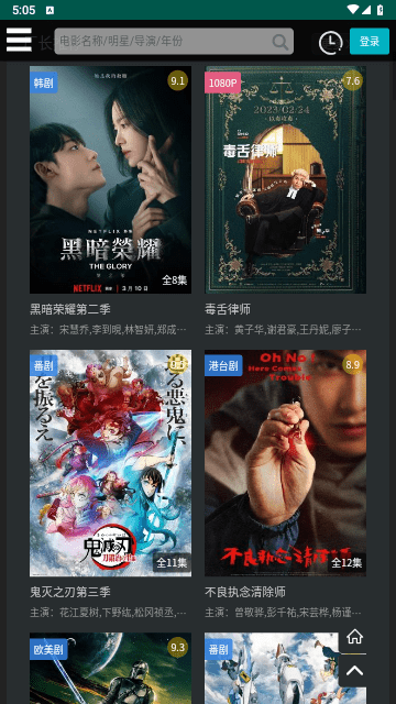 大华影视v2.0.8