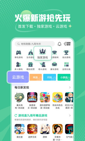 4933游戏盒子v5.0.2812