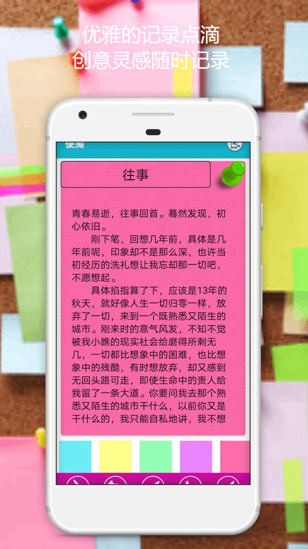 清单便签v1.0.2